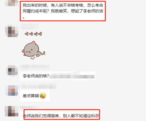 C位奪魁戰(zhàn)的學員：90分穩(wěn)如泰山！不怕考不過 就怕考太高！