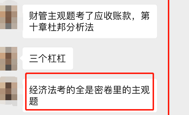 C位奪魁戰(zhàn)的學員：90分穩(wěn)如泰山！不怕考不過 就怕考太高！