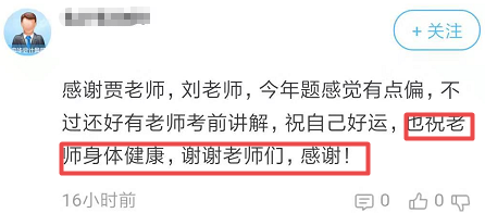 2019年高級會計(jì)師-教師節(jié)2