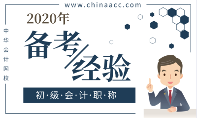 《初級會計(jì)實(shí)務(wù)》和《經(jīng)濟(jì)法基礎(chǔ)》應(yīng)該先學(xué)哪一門呢？