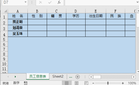 如果你的Excel表格像火車一樣長，這幾招就太實(shí)用了！