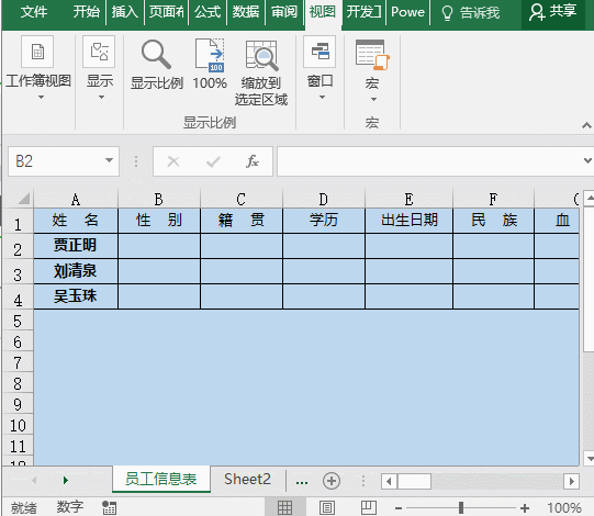如果你的Excel表格像火車一樣長，這幾招就太實(shí)用了！