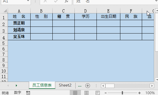 如果你的Excel表格像火車一樣長，這幾招就太實(shí)用了！