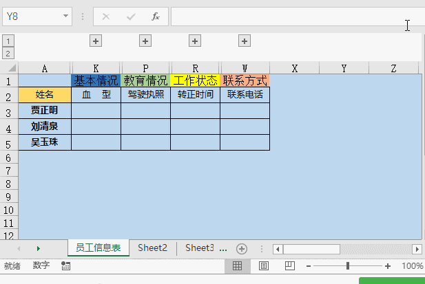 如果你的Excel表格像火車一樣長，這幾招就太實(shí)用了！