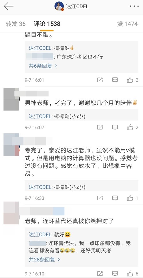 他們才是網(wǎng)校中級會計職稱#2019正能量天團# 不接受反駁！