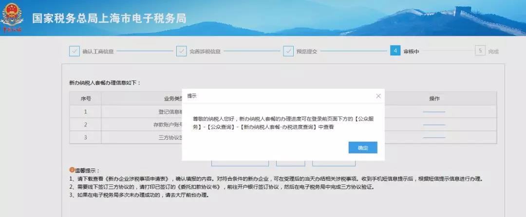 新辦個體戶，如何在網(wǎng)上登記？