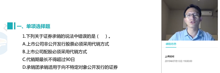 2019中級會計(jì)職稱VIP簽約特訓(xùn)計(jì)劃《經(jīng)濟(jì)法》考試情況分析