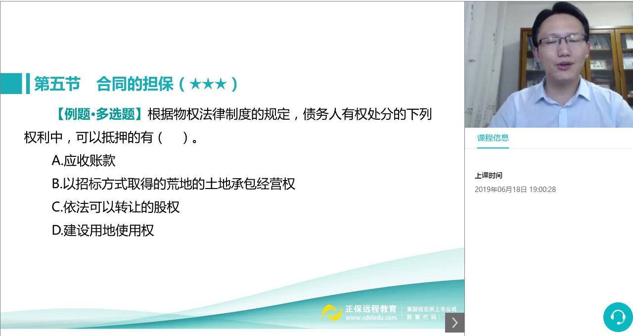 2019中級會計(jì)職稱VIP簽約特訓(xùn)計(jì)劃《經(jīng)濟(jì)法》考試情況分析