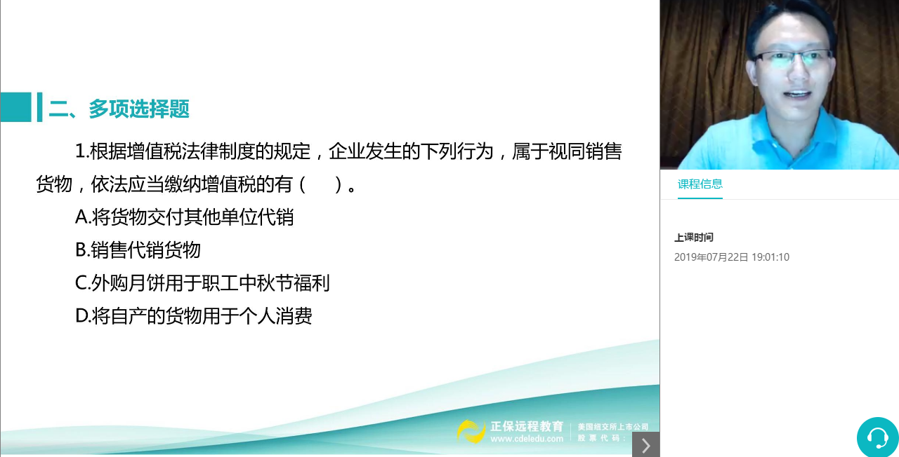 2019中級會計(jì)職稱VIP簽約特訓(xùn)計(jì)劃《經(jīng)濟(jì)法》考試情況分析