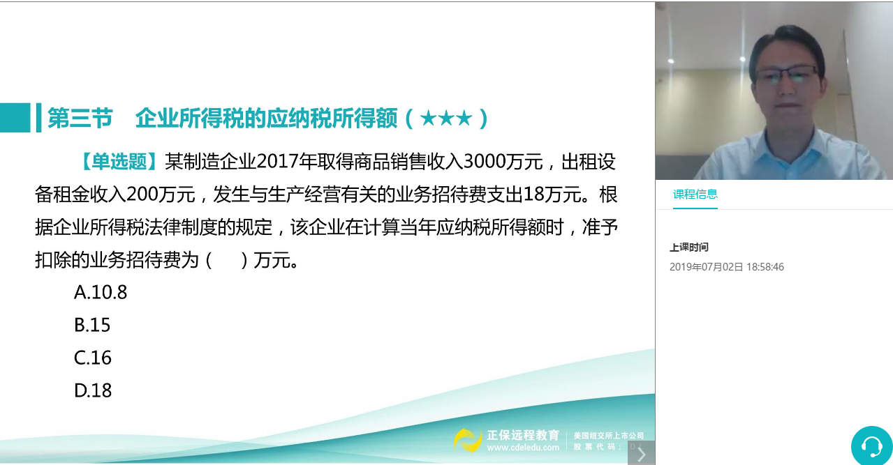 2019中級會計(jì)職稱VIP簽約特訓(xùn)計(jì)劃《經(jīng)濟(jì)法》考試情況分析
