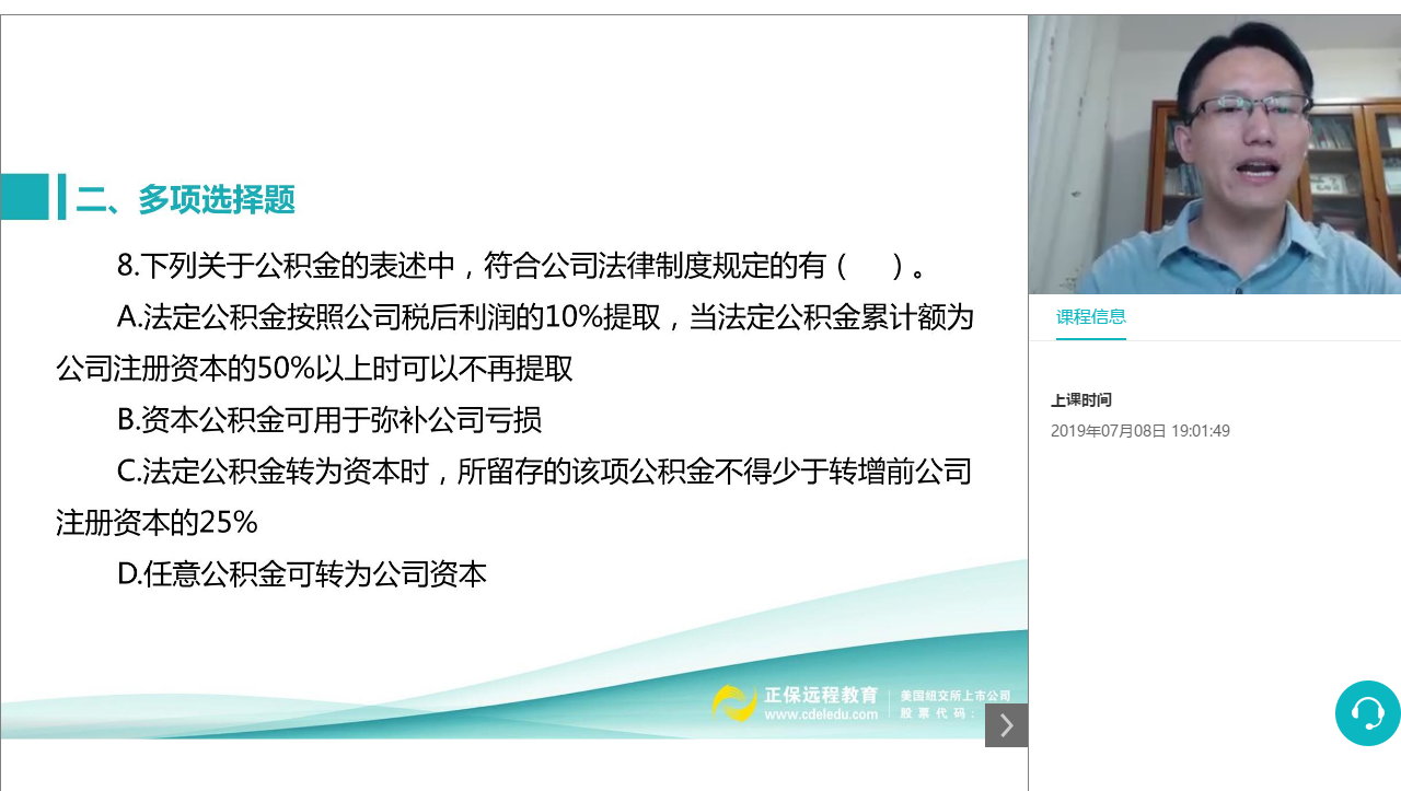 2019中級會計(jì)職稱VIP簽約特訓(xùn)計(jì)劃《經(jīng)濟(jì)法》考試情況分析