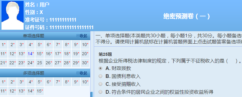 2019中級會計(jì)職稱VIP簽約特訓(xùn)計(jì)劃《經(jīng)濟(jì)法》考試情況分析