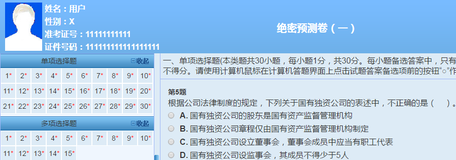 圖片2019中級會計(jì)職稱VIP簽約特訓(xùn)計(jì)劃《經(jīng)濟(jì)法》考試情況分析
