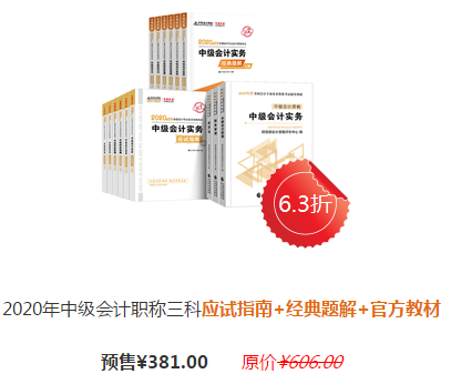 2020年中級(jí)會(huì)計(jì)考試我來(lái)了！