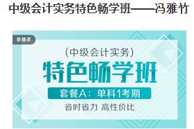 2020年中級(jí)會(huì)計(jì)考試我來(lái)了！