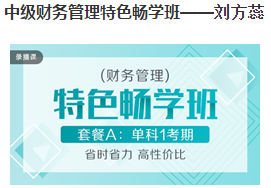2020年中級(jí)會(huì)計(jì)考試我來(lái)了！