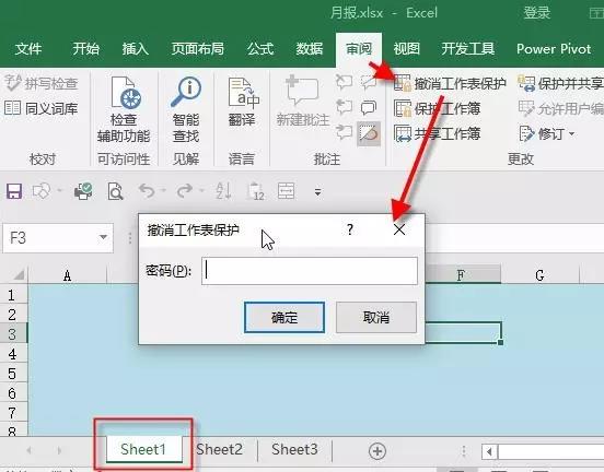 Excel工作表保護(hù)密碼忘了？一招幫你破解！