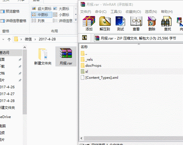 Excel工作表保護(hù)密碼忘了？一招幫你破解！