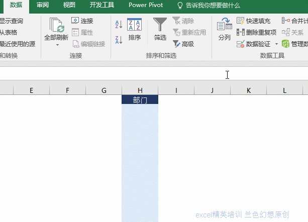 一個新手的excel學習筆記
