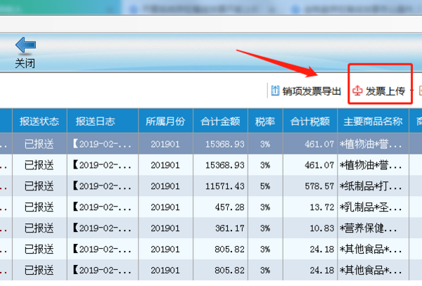 存在離線發(fā)票不能上報(bào)匯總怎么解決？