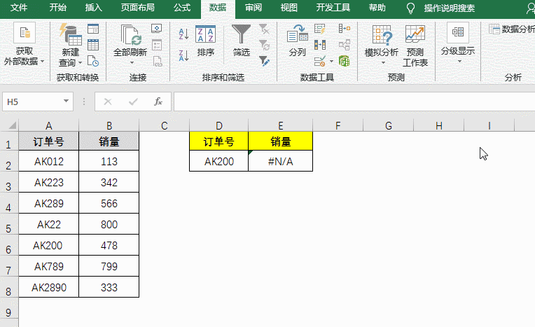 Excel常見的7個棘手問題，一次性解決！