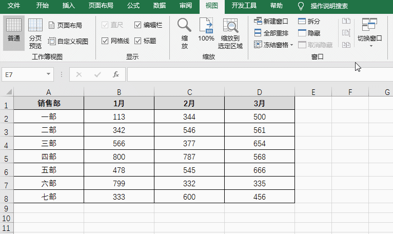 Excel常見的7個棘手問題，一次性解決！