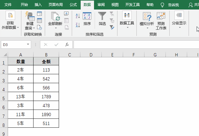Excel常見的7個棘手問題，一次性解決！
