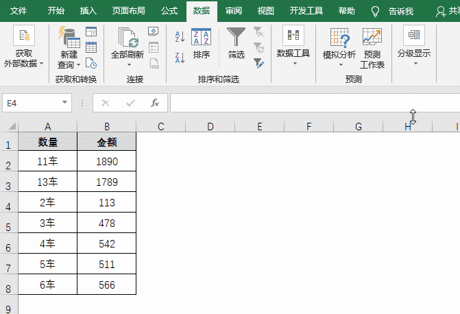 Excel常見的7個棘手問題，一次性解決！