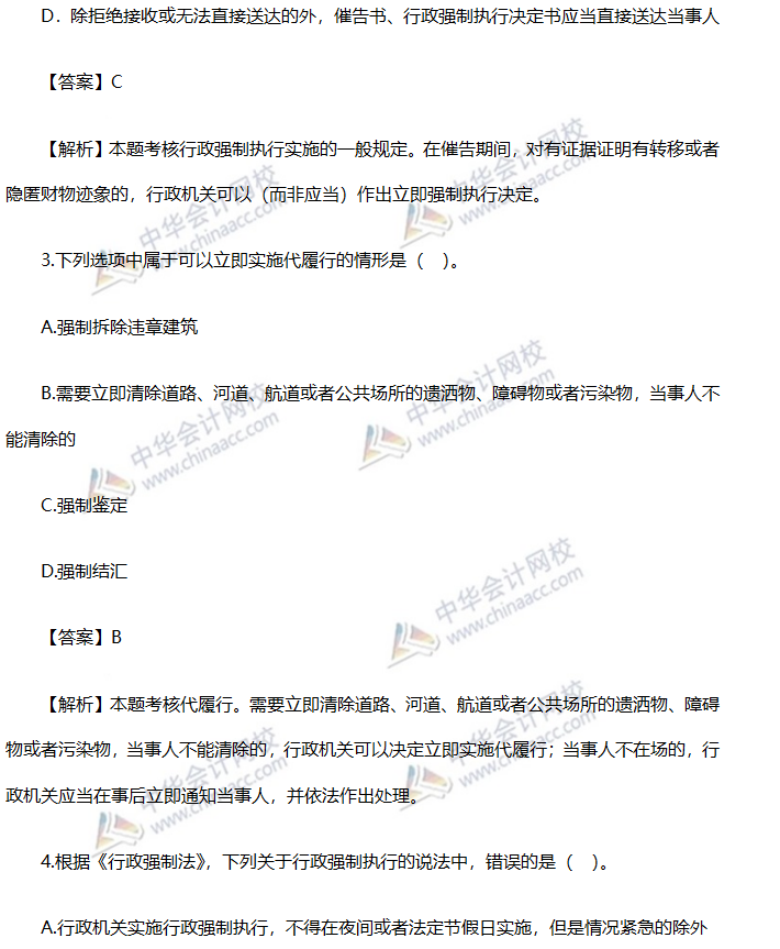 習題精講