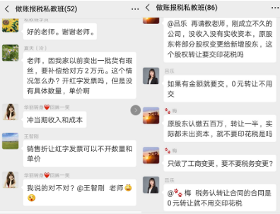 正保會計(jì)網(wǎng)校