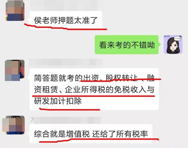 他們才是網(wǎng)校中級會計職稱#2019正能量天團# 不接受反駁！