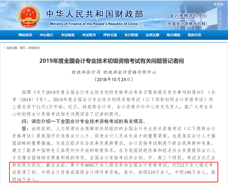 中級會計職稱考試通過率怎么樣？