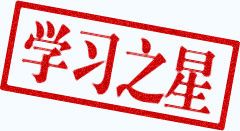 中秋三天假！中級會計職稱學習三重點！我只熱愛學習！
