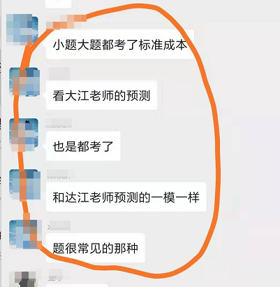達(dá)江老師：說(shuō)中級(jí)會(huì)計(jì)職稱財(cái)管考試難的請(qǐng)反省一下（假裝很嚴(yán)肅）