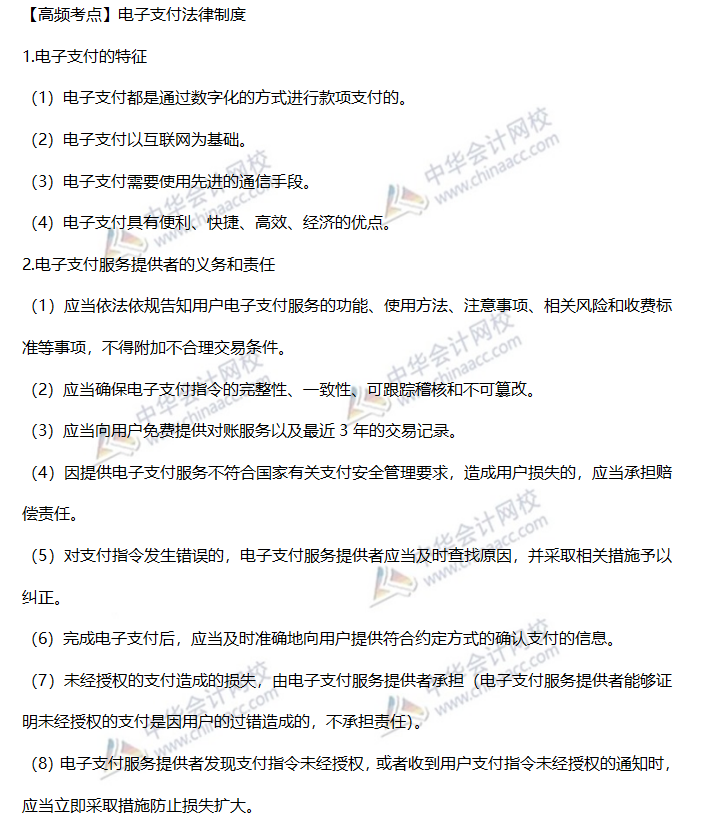 高頻考點(diǎn)