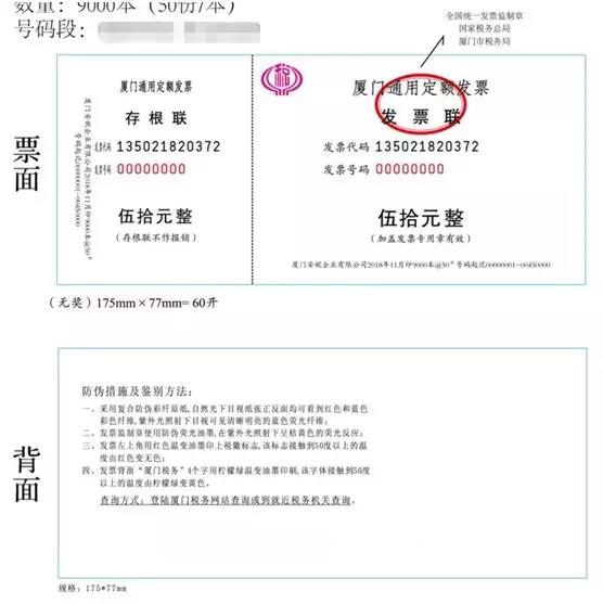 定額發(fā)票、手工發(fā)票還能用嗎？
