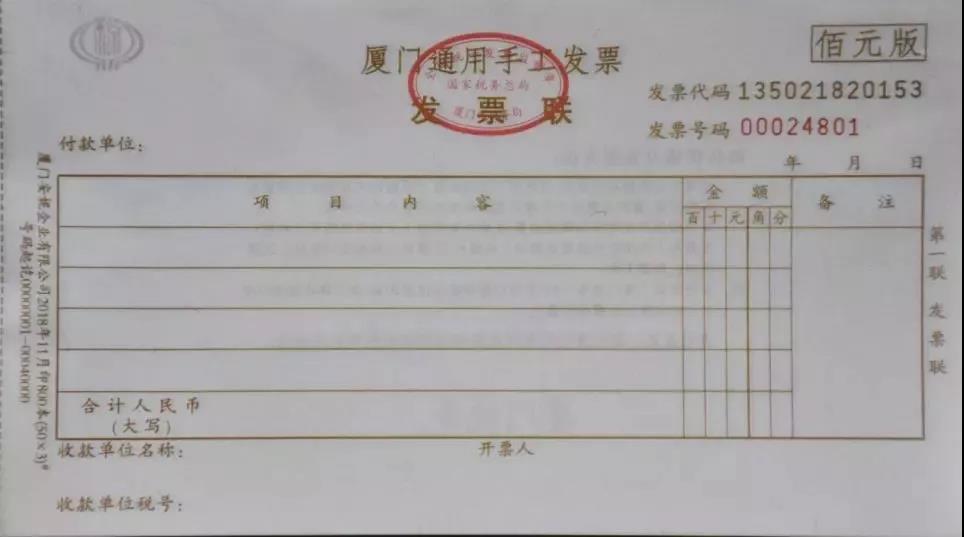 定額發(fā)票、手工發(fā)票還能用嗎？