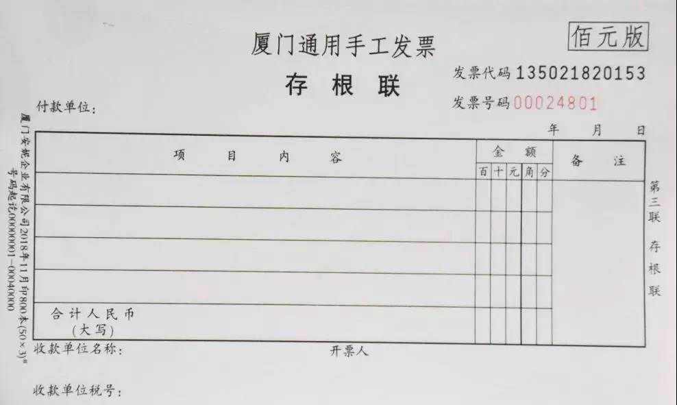 定額發(fā)票、手工發(fā)票還能用嗎？