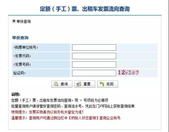 定額發(fā)票、手工發(fā)票還能用嗎？