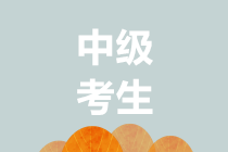 中級查分后，這份計(jì)劃表送給所有中級考生！