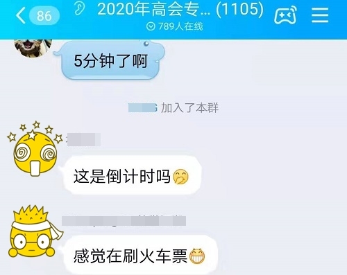 是不是你！高會(huì)查成績都快查魔怔了？