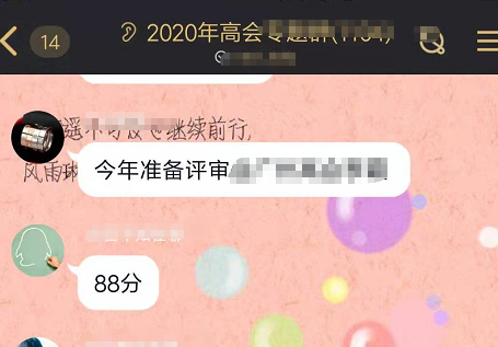 高會(huì)成績(jī)出來(lái)了！還好沒(méi)有放棄......