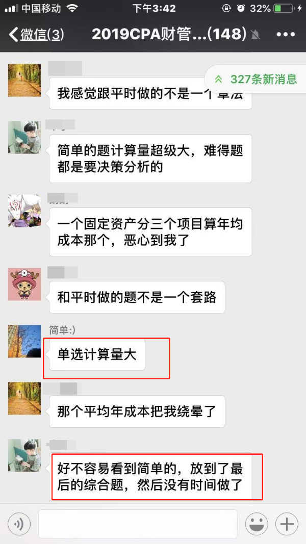 審計(jì)難還是財(cái)管難？不是一個(gè)難法