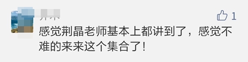 私教直播班學(xué)員：今年《審計(jì)》好簡單？是我的錯(cuò)覺？？