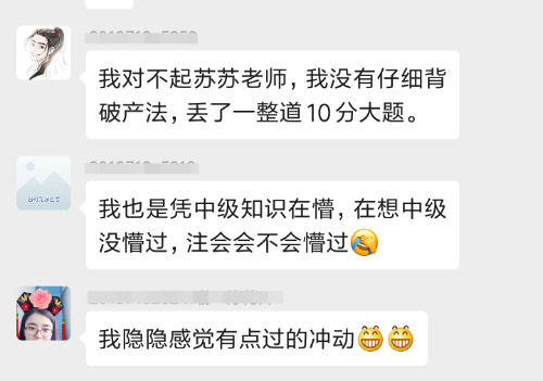注會(huì)考完《經(jīng)濟(jì)法》的考生都后悔了！