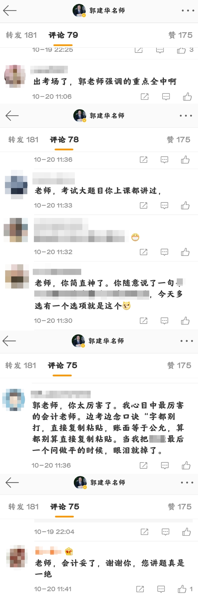 注會會計(jì)妥了？！難度MVP的會計(jì)“墮落”到如此簡單了嗎？