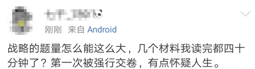 戰(zhàn)略題量大到懷疑人生！中注協(xié)爸爸請對我們好一點(diǎn)！