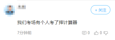 注會《稅法》題量驚人！這題也太太太太太多了吧...