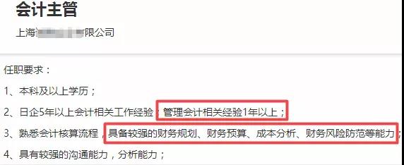 中級會計(jì)查分后考個管理會計(jì) 輕松晉升管理崗位