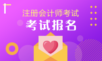 2020河南鄭州專科在讀能考注冊(cè)會(huì)計(jì)師嗎？